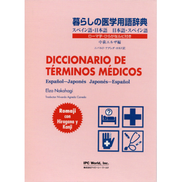 diccionario de terminologia medica