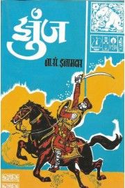 marathi novels read online